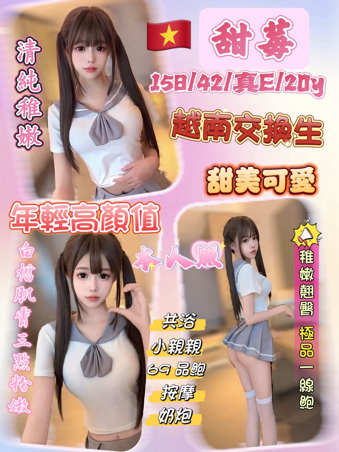 新莊區定點茶 風騷輕佻 少婦 情話 火辣小護士24/34C